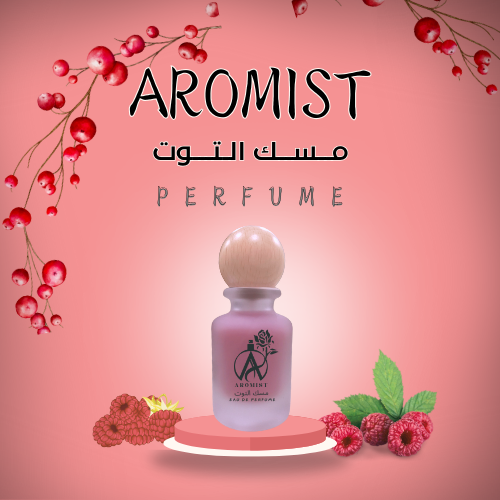 عطر مسك التوت