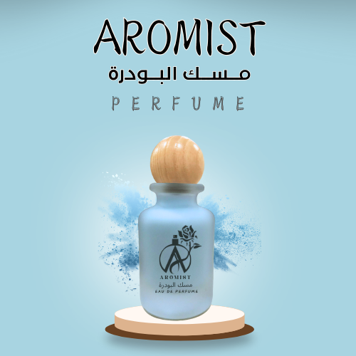 عطر مسك البودرة